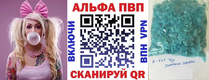 Alpha PVP Crystall  Куровское 