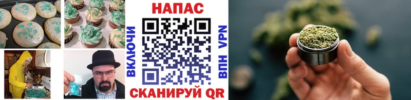 Печенье с ТГК марихуана  Куровское 
