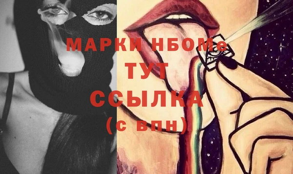 марки nbome Вязники