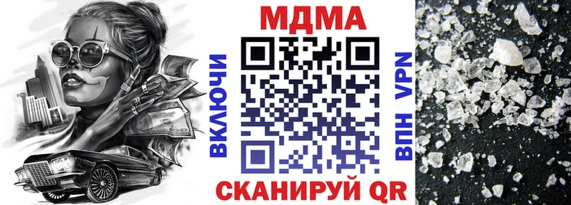 ОМГ ОМГ как зайти  продажа наркотиков  Куровское  МДМА crystal 