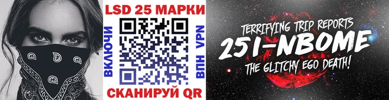 Наркотические марки 1500мкг Куровское